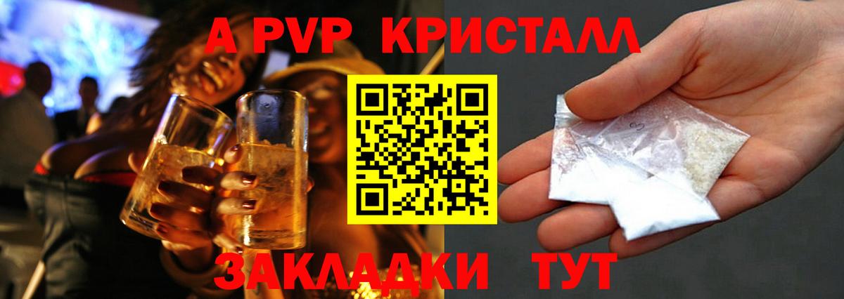 A PVP Соль Усинск