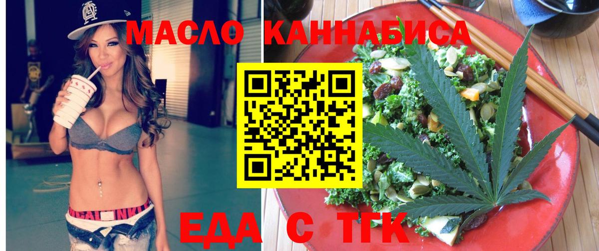 Canna-Cookies марихуана  Вход с VPN  Усинск 