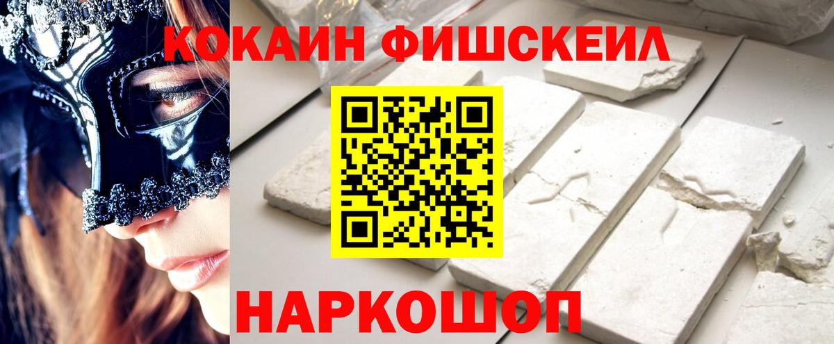 Усинск  Кокаин  Вход с VPN  Cocaine VHQ 