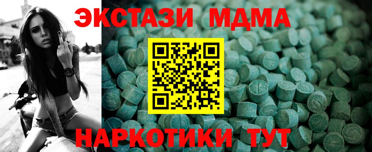 Ecstasy MDMA  Экстази  ЭКСТАЗИ Philipp Plein  Усинск  Вход с VPN 