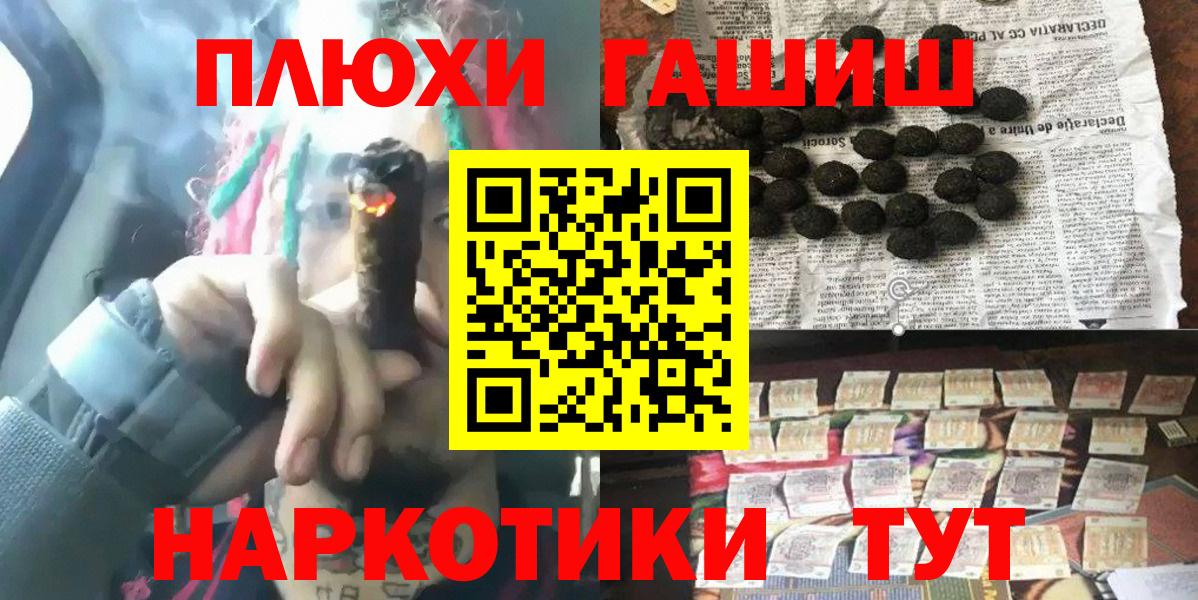 Гашиш Cannabis  ГАШ Premium  Вход с VPN  Усинск 