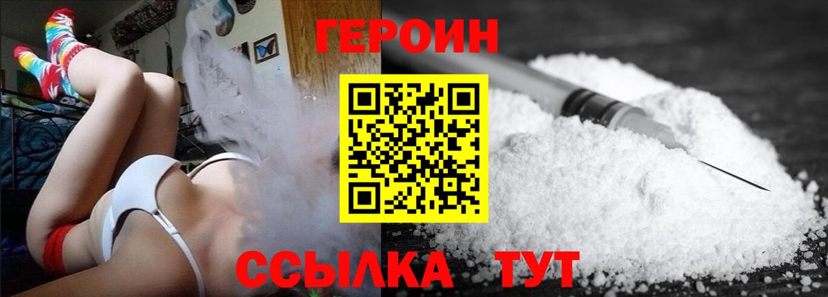 ГЕРОИН гречка  ГЕРОИН  Усинск  Вход с VPN 