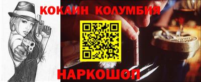 кокаин премиум Лесосибирск