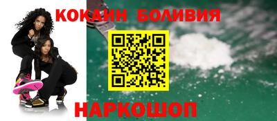кокаин премиум Лесосибирск