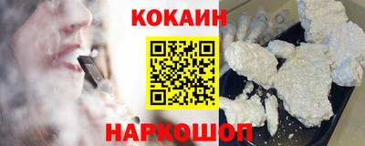 кокаин премиум Лесосибирск