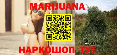 каннабис Ливны