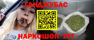 каннабис Ливны