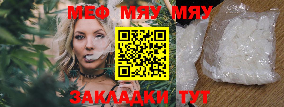Мефедрон мука Усинск