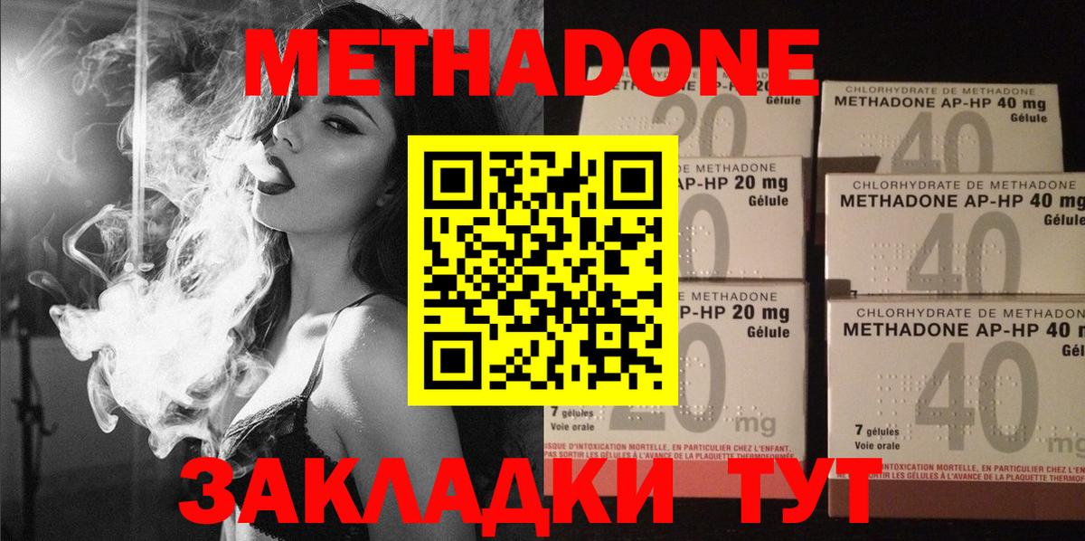 МЕТАДОН кристалл  МЕТАДОН VHQ  Усинск  Вход с VPN 