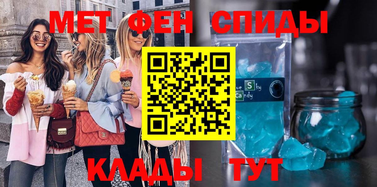Первитин  МЕТАМФЕТАМИН пудра  Вход с VPN  Усинск 