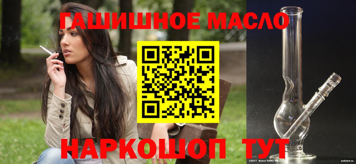 ТГК гашишное масло Усинск