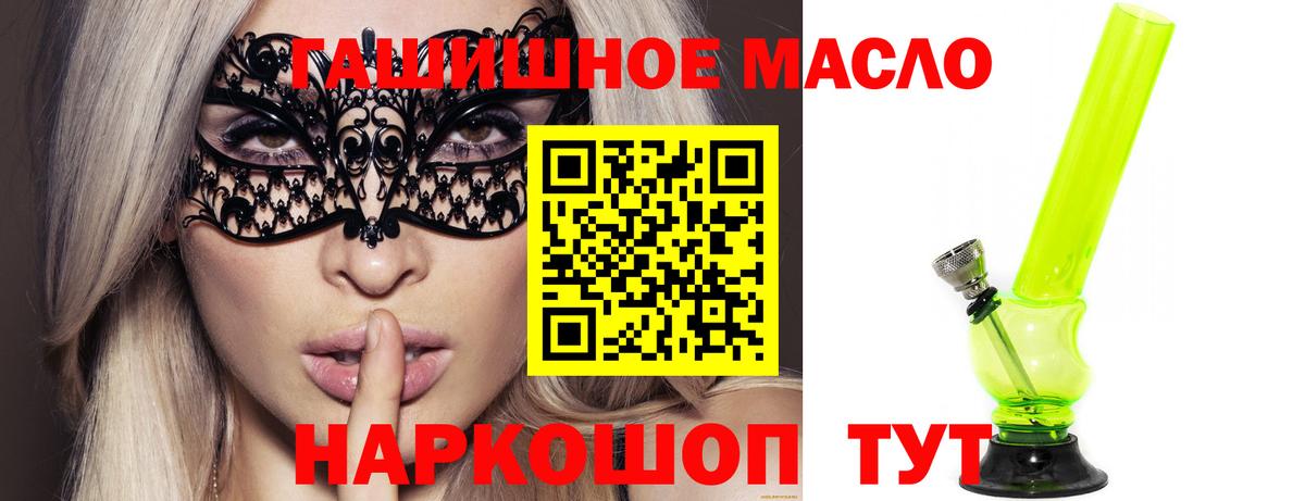 Усинск  ТГК гашишное масло  ТГК гашишное масло  Вход с VPN 