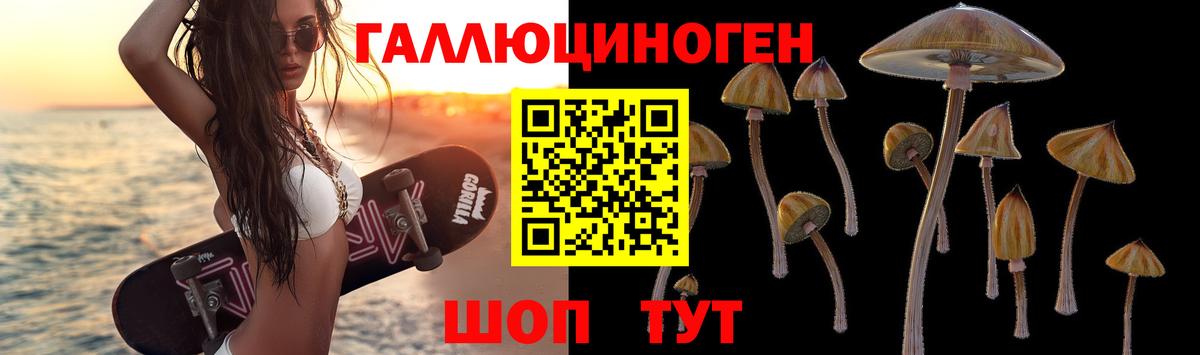 Псилоцибиновые грибы мицелий  купить наркоту  Усинск  Вход с VPN 